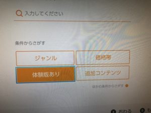 任天堂スイッチのゲーム体験版ってプレイ回数制限あるけどリセット出来ないの ふくふくライフ