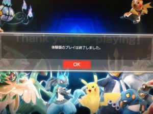 任天堂スイッチのゲーム体験版ってプレイ回数制限あるけどリセット出来ないの ふくふくライフ