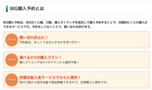 Totobig 255万円に当選した上司に当選のコツを聞いてみた ふくふくライフ